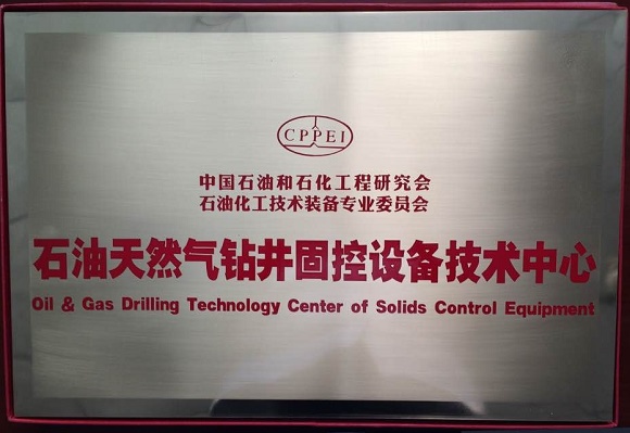 Brightway-Being-Technology-Center-of-Solids-Control-Equipment